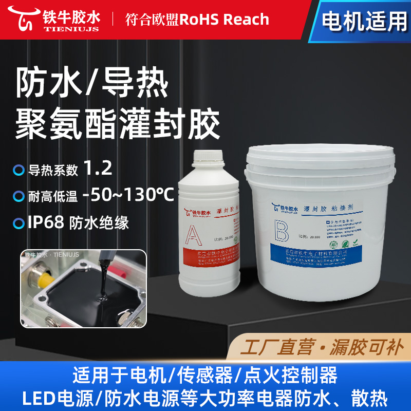 8600D1Y無溶劑雙組份聚氨酯密封膠